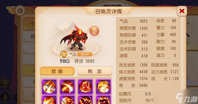 梦幻西游手游什么掉雷击