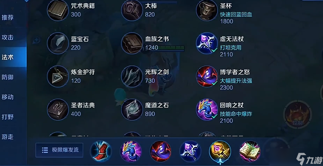 王者荣耀铭文出装怎么搭配