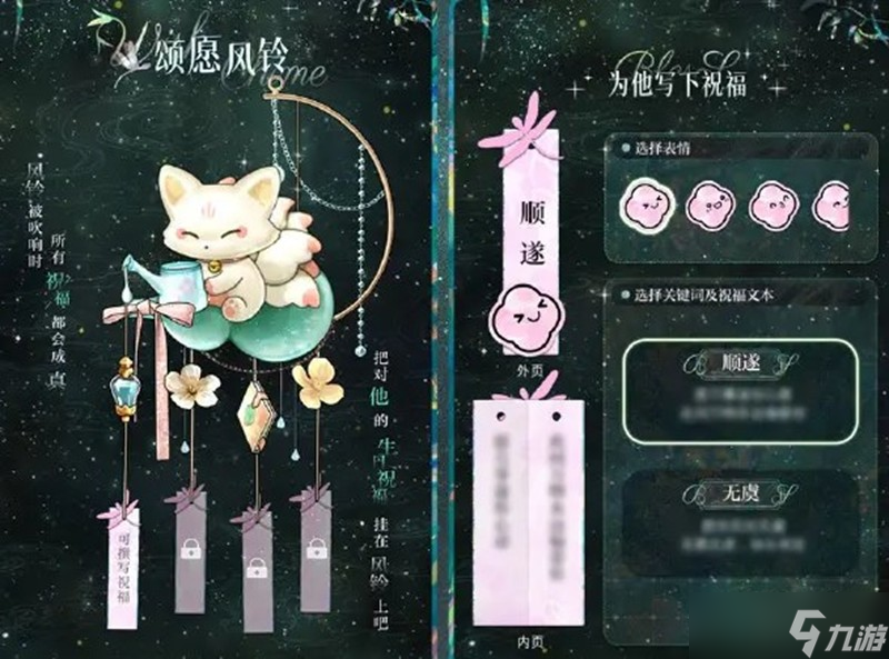 光与夜之恋齐司礼生日活动哪天开始 齐司礼生日攻略