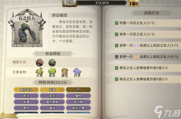 荒原曙光战宠一览