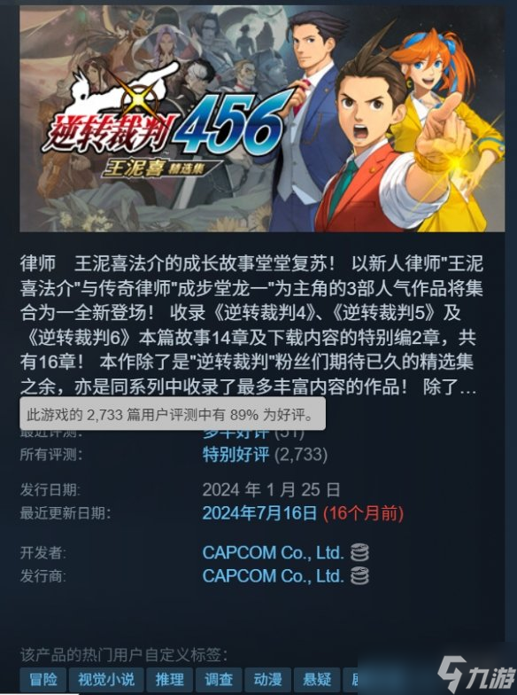 九游晚报：ArcRaiders媒体赞誉满分 逆转裁判456新史低