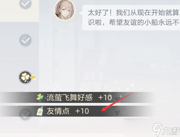 绝对演绎的友情点怎么送