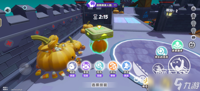 蛋仔派对南瓜入侵隐藏地点在哪蛋仔派对南瓜入侵隐藏地点盘点