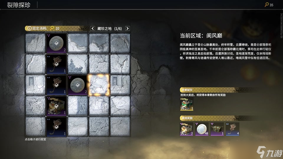 永劫无间淘金者成就怎么达成