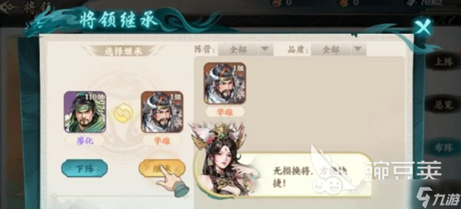 百战群英群雄开荒阵容 百战群英群雄武将怎么选