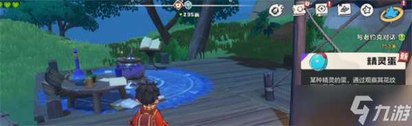 洛克王国世界20小时旅行高效孵化宠物蛋技巧分享