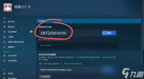 《千恋万花》存档替换方法截图