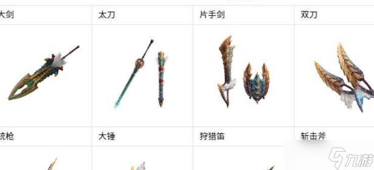 怪物猎人雷狼龙介绍