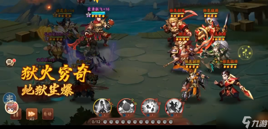 <a id='link_pop' class='keyword-tag' href='https://www.9game.cn/snsgz2/'>少年三国志2</a>天下6级怪怎么打