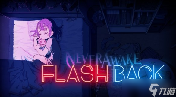 《NeverAwake FLASHBACK》免费试玩版正式上线steam