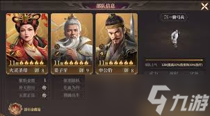 封神开天如何搭配火灵圣母阵容-封神开天火灵圣母阵容搭配方法