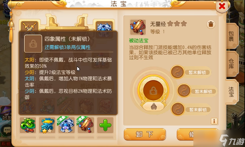 梦幻西游手游飞剑用什么