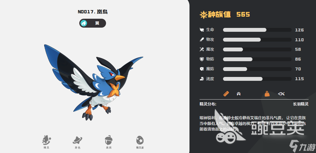 洛克王国世界前期必抓宠物推荐 洛克王国手游新手宠物攻略