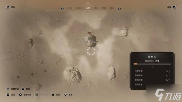 《刺客信条幻景》回忆山谷DLC全赃物位置一览 回忆山谷DLC赃物在哪