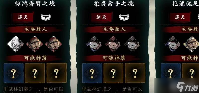 影之刃3五圣触发