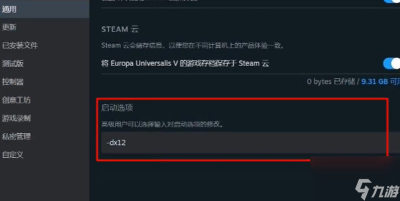 欧陆风云5黑屏怎么办