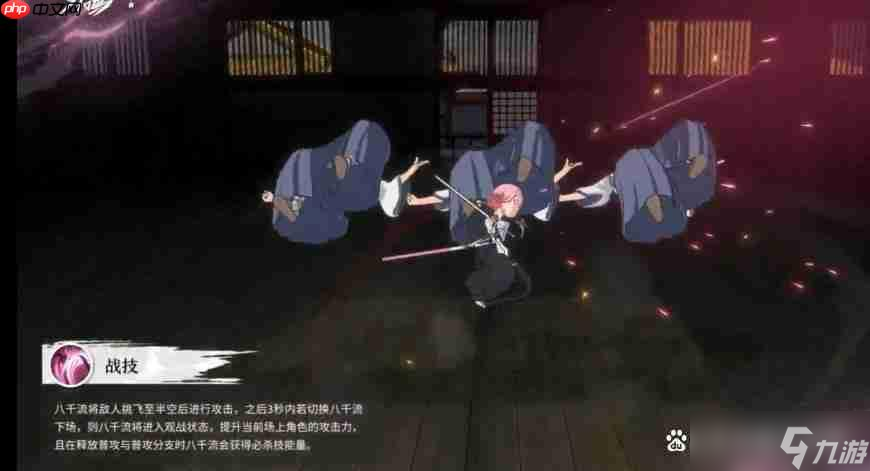 境界刀鸣草鹿八千流技能说明