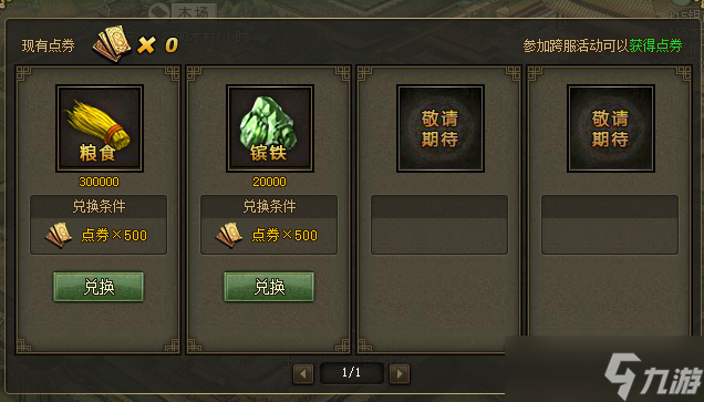 攻城掠地镔铁干什么用