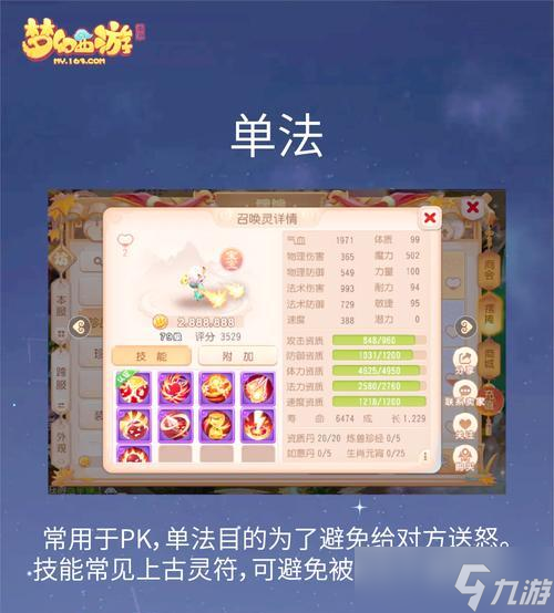 召唤兽血量如何减少?有效方法有哪些?