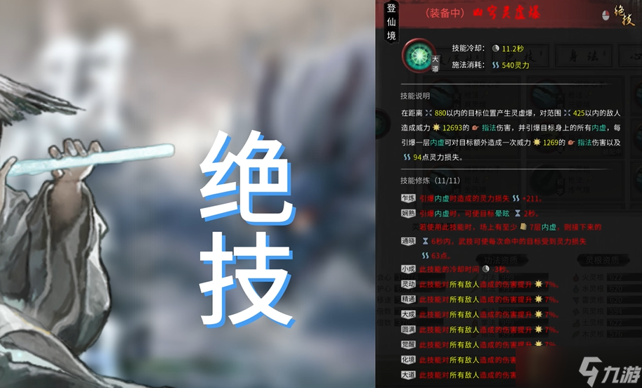 鬼谷八荒指法怎么练