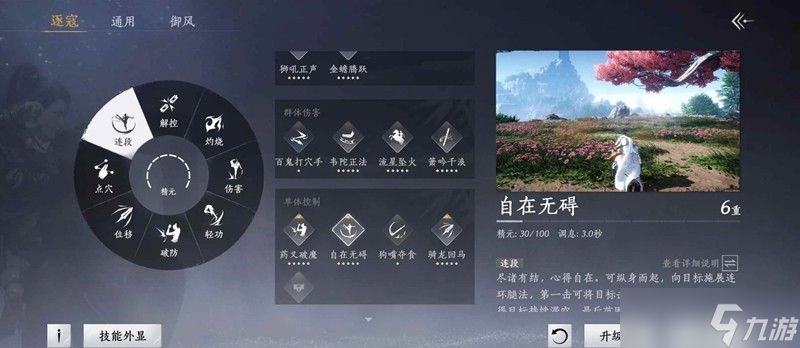 燕云十六声止戈3v3演武 威均高胜率无我详细攻略