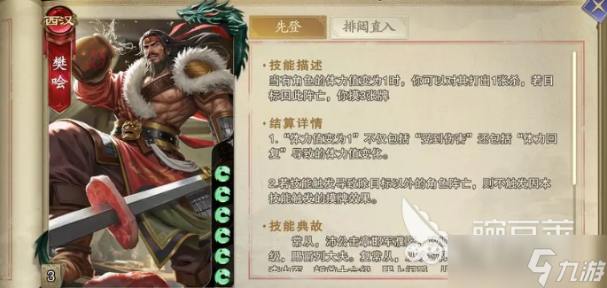 名将杀武将强度排行榜分享 名将杀手游武将排行一览