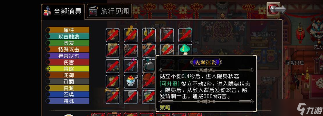 《战魂铭人》攻略(游戏关卡攻略)