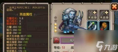 以刀塔传奇肉盾英雄性价比分析为主题的游戏攻略（打造强大的肉盾阵容）