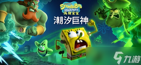 3D动作冒险游戏《潮汐巨神》正式发售 登陆多平台