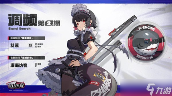 绝区零2.4版本前瞻看点