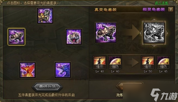 攻城掠地红甲是什么装备