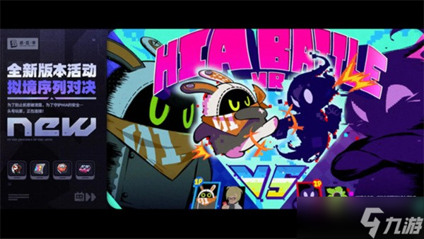 绝区零2.4版本前瞻看点