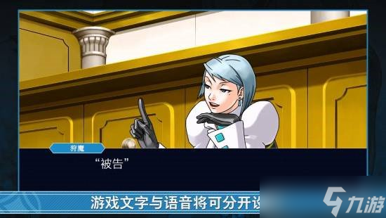 《逆转裁判》大更新！新增美术馆模式与章节选择功能