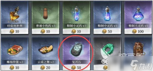 荒原曙光怎么使用复活石 荒原曙光复活石获取方式