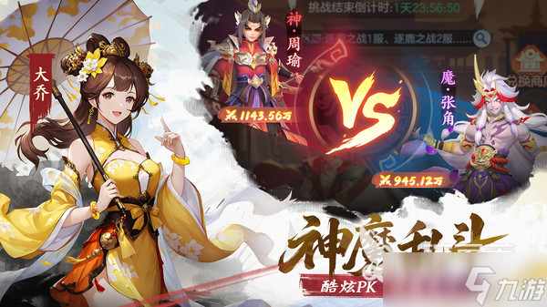 三国大冒险最新福利码分享 三国大冒险兑换码有哪些