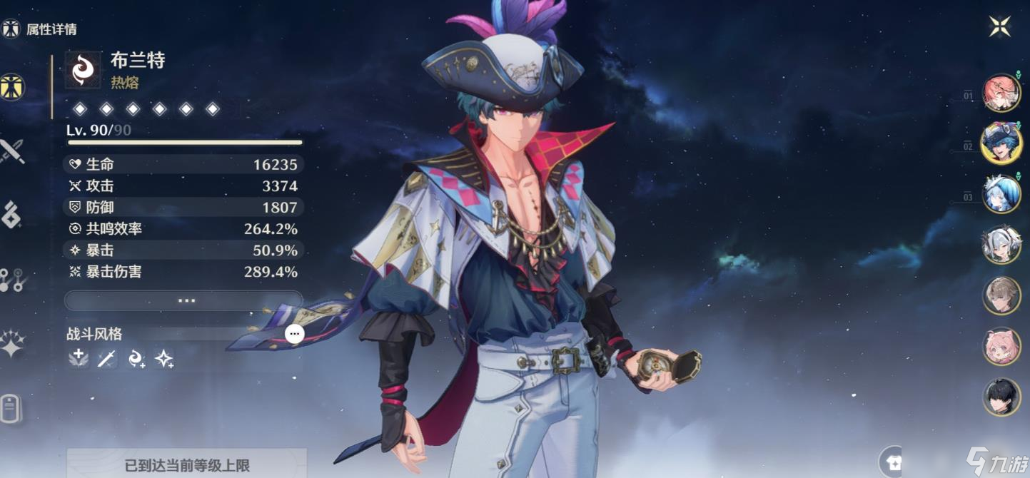 鸣潮布兰特技能怎么用