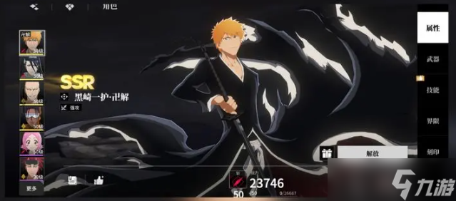 境界刀鸣自选角色哪个好-自选SSR角色推荐