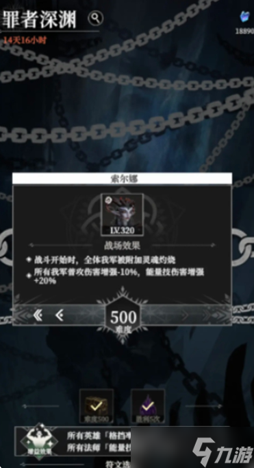 地下城堡4罪者深渊怎么打-罪者深渊通关打法技巧