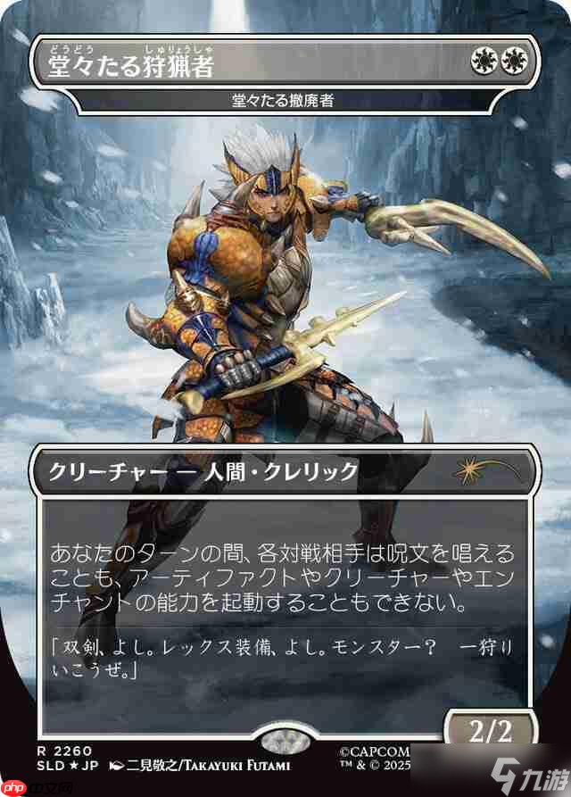 《万智牌》×《怪物猎人》联动卡包12月2日限量发售