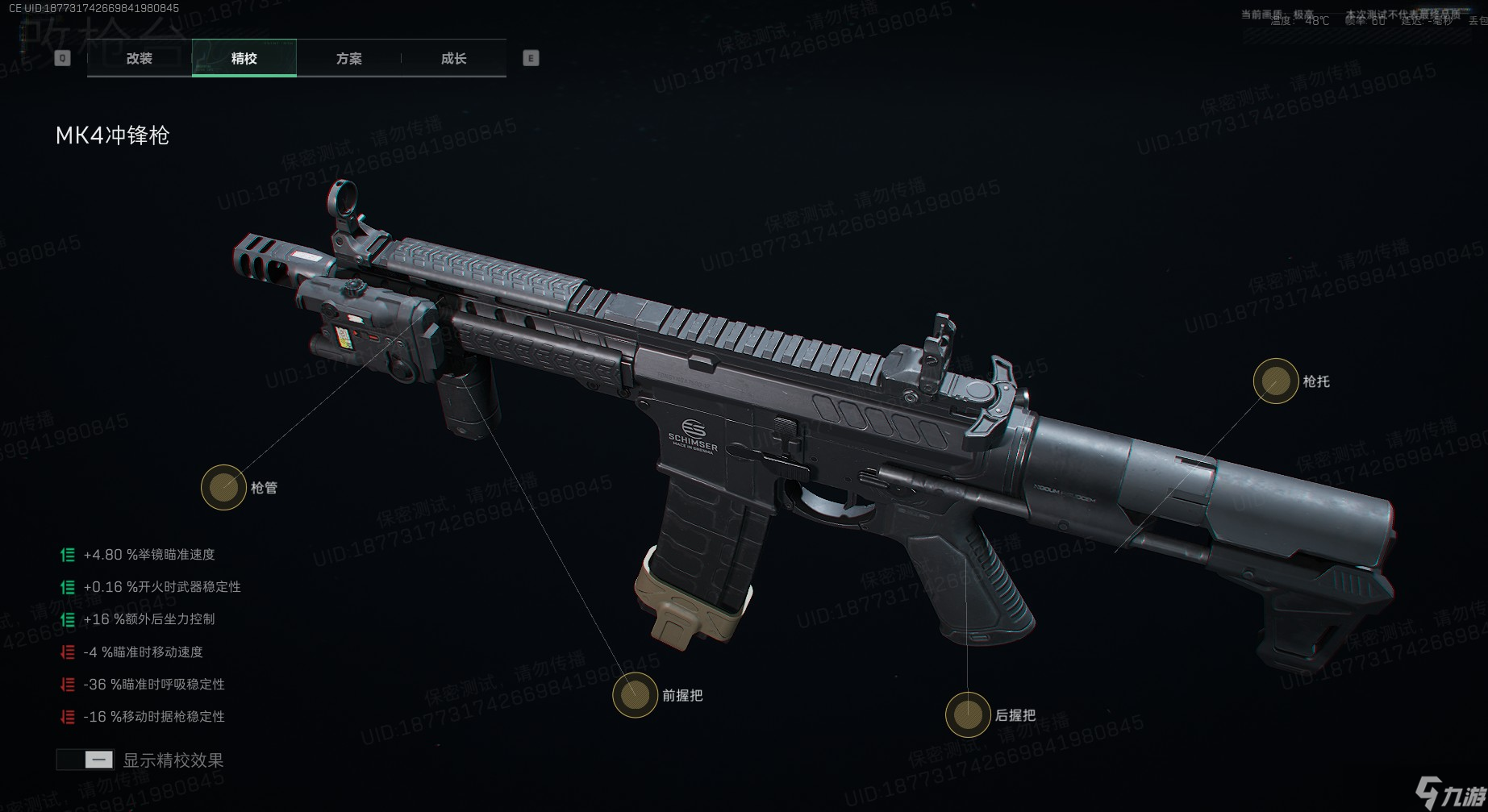 三角洲行动MK4冲锋枪介绍及配枪方案说明