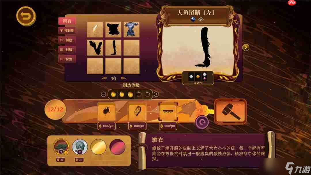 换装养成游戏《忒修斯之舞》新预告 俘获魔王芳心