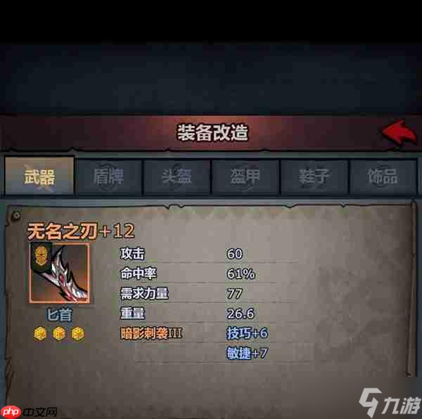 诸神皇冠神器改造路线攻略上篇