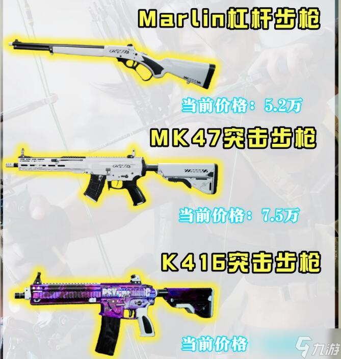 三角洲行动S7金枪客任务1-7攻略