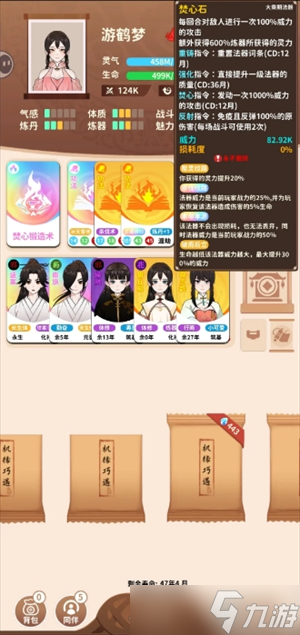 卡包修仙校花焚心流玩法攻略