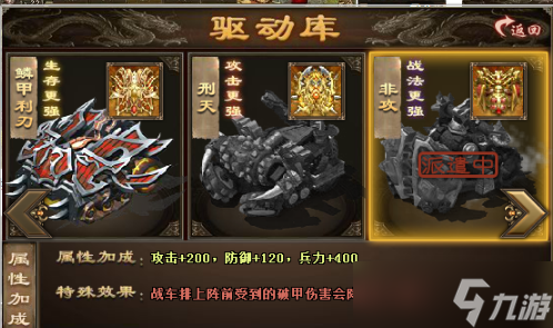 攻城掠地第一排怎么变成喷火