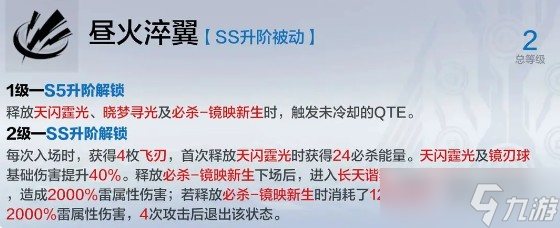 战双帕弥什丽芙·霁梦升阶收益怎么样-丽芙·霁梦升阶收益一览