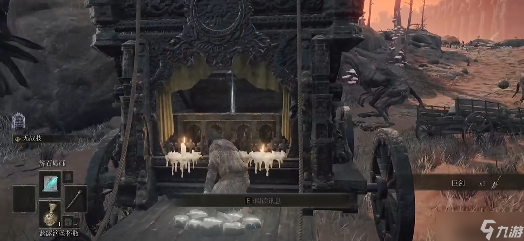 <a id='link_pop' class='keyword-tag' href='https://www.9game.cn/aedfh/'>艾尔登法环</a>嘎子剑在哪