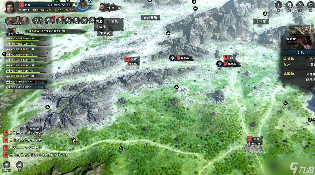 三国群英传8全洞府怎么进