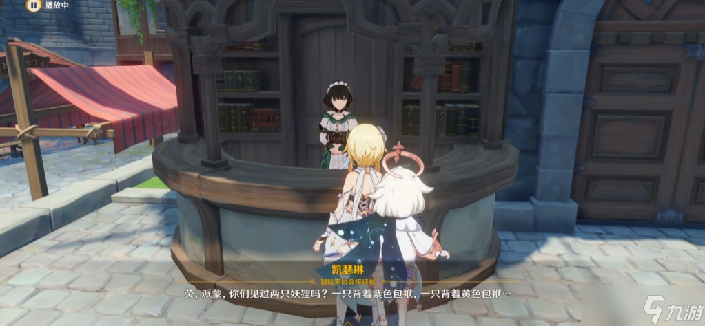 《原神》妖狸的赠礼任务：藏在狡黠背后的温暖馈赠