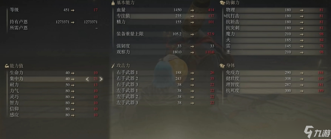 艾尔登法环后期法师如何加点